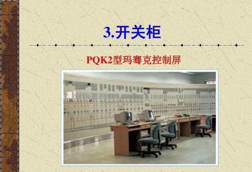 工廠供電常用的電氣設(shè)備介紹,想入門電氣,就從認(rèn)識(shí)電氣設(shè)備開始