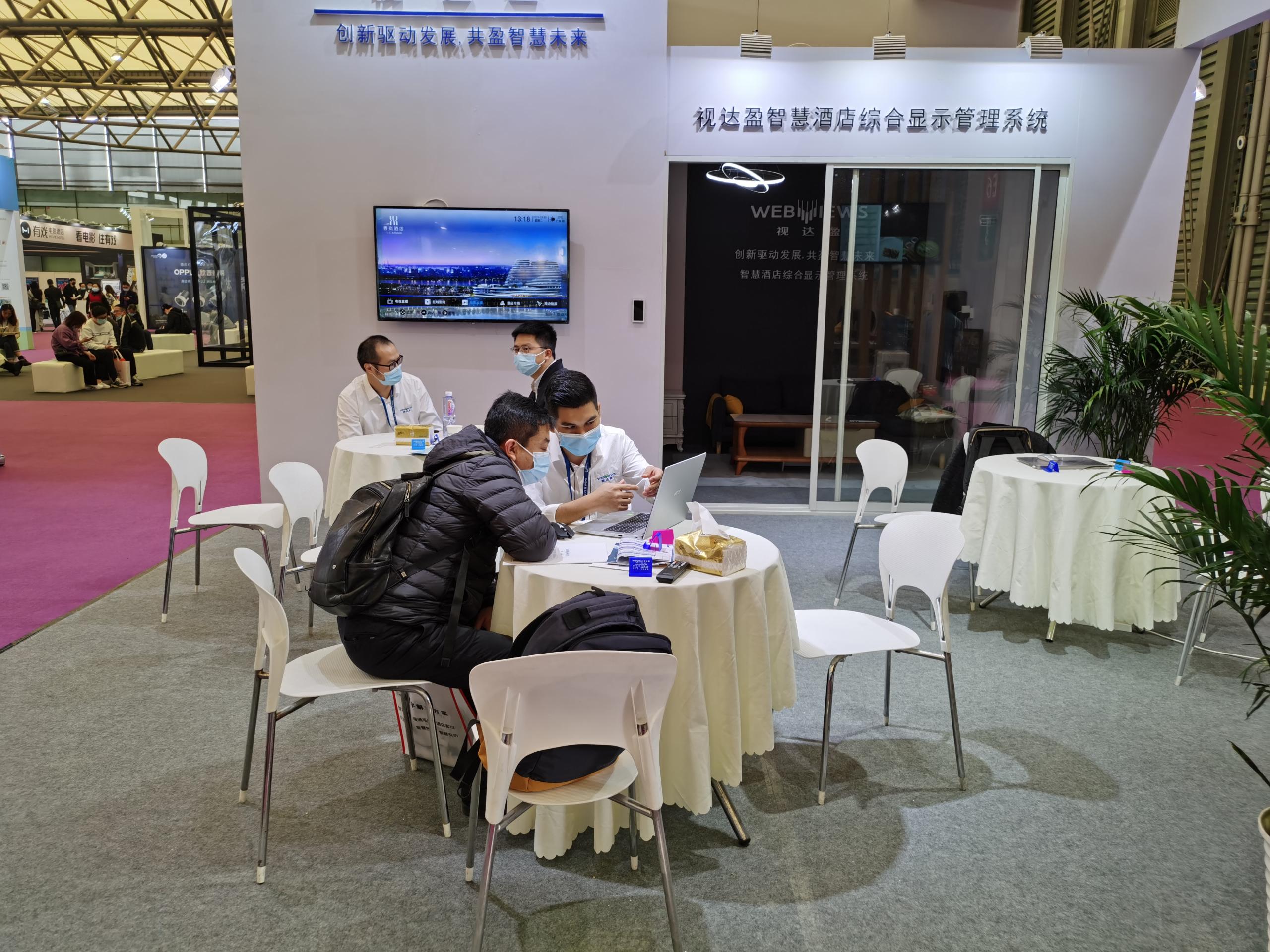 視達(dá)盈科技 在上海酒店展中打造智慧會展新體驗