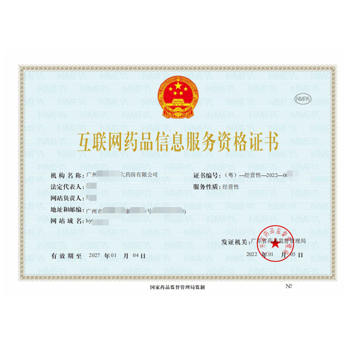 全面解析 增值電信經營許可證、ICP/EDI備案、網絡文化制作與年檢，以及廣播電視與經營性互聯網文化服務