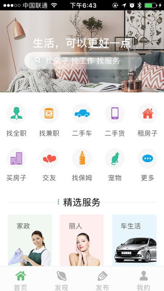 iPad App軟件開發指南 從制作流程、開發公司選擇到費用解析，以及“應用公園”等平臺的對比