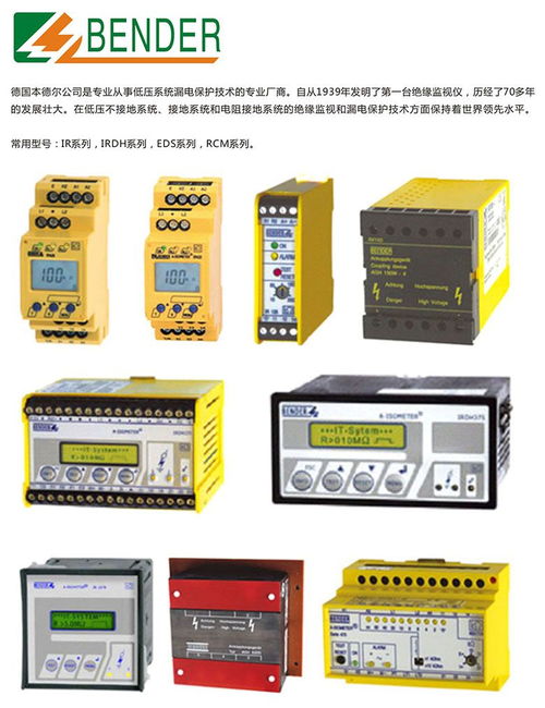 本德爾技術(shù)服務(wù) 專業(yè)電氣安全解決方案的引領(lǐng)者
