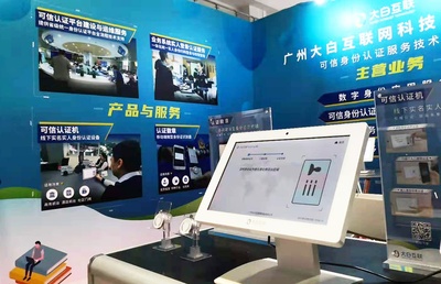 大白互聯(lián)閃耀2021重慶安博會，技術(shù)服務(wù)實力備受矚目