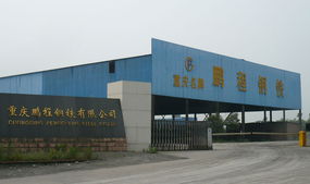 重慶鵬程鋼鐵 以質量立信，以服務致遠——2011年“3.15”質量與服務誠信承諾企業風采展示