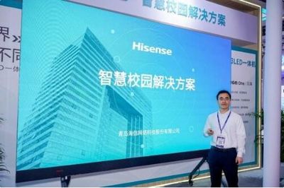 第5859屆中國高等教育博覽會啟幕 海信發布智慧校園解決方案助推重慶技術服務升級